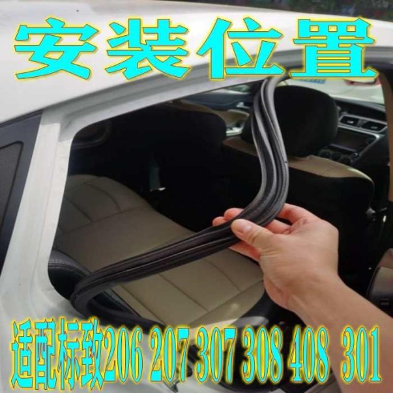 适配标致206 207 307 308 408 301原车门框密封条后备箱隔音胶