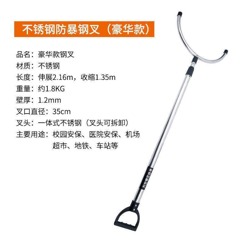防爆钢叉防爆叉保安可安保器材装备安防腰叉家用伸缩环卫户外学校