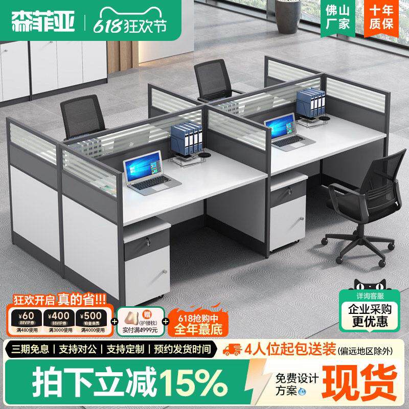 办公桌简约现代4人位办公室员工桌椅组合6人位屏风工位办公职员桌