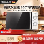 德国微波炉全新家用迷你微波炉转盘式 均匀加热2025新款 S180