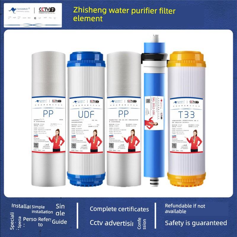适配智声净水器滤芯通用五级10寸PP棉活性炭RO膜反渗透过滤器