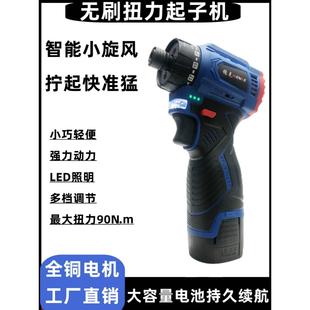 手钻 电动螺丝刀无刷电批短轴起子机多功能冲击锂电钻转充电式