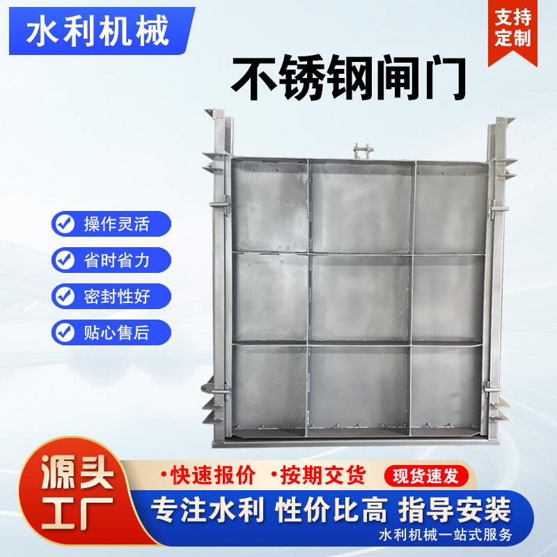 供应2205材质不锈钢闸门 手动马达闸一体式水库平面钢制闸门