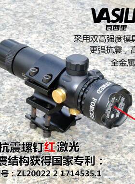 95可用管夹双抗震螺钉红/绿激光瞄准镜红外线大功率红激光瞄准器