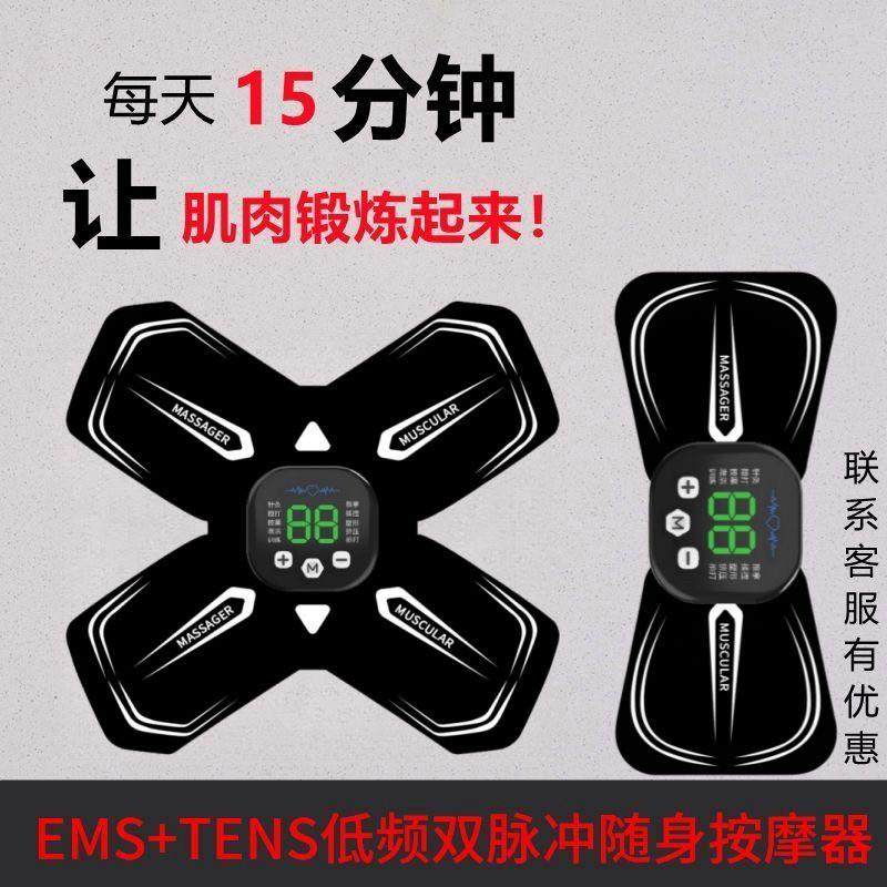 肌肉萎缩劳损酸痛按摩仪智能脉冲康复理疗训练器随身迷你筋膜贴片