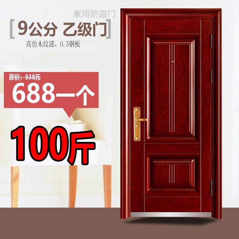 乙级防盗门智能安全门定制钢质门入户门工程门进户门家用保温大门