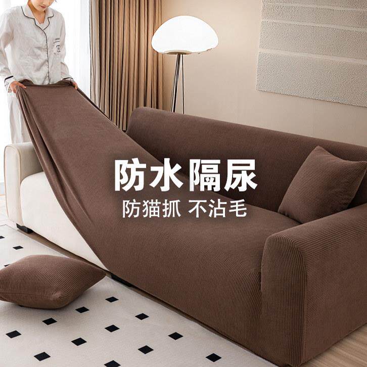 CIMO防水沙发套罩全包防猫抓弹力保护套四季通用贵妃坐垫子盖布巾