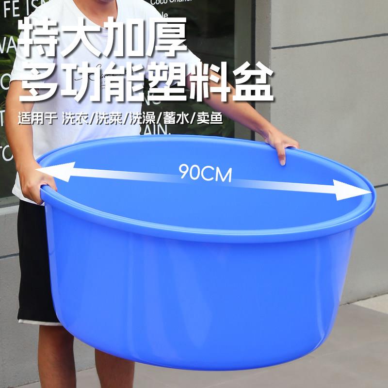 简约加大加厚塑料大圆盆洗菜盆洗衣服盆圆形大盆子多功能盆子耐用