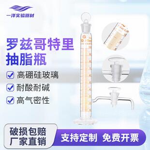 玻璃罗兹哥特里抽脂瓶玻璃活塞抽脂量筒乳制品脂肪含量测定100ml