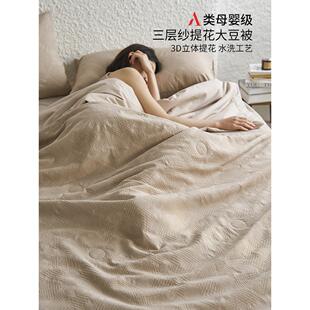 红豆家纺a级棉双层纱布夏季凉被夏季大豆纤维薄被宿舍单机用水