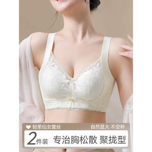 罗丽丝内衣女小胸聚拢显大上托防下垂收副乳无钢圈调整型蕾丝文胸