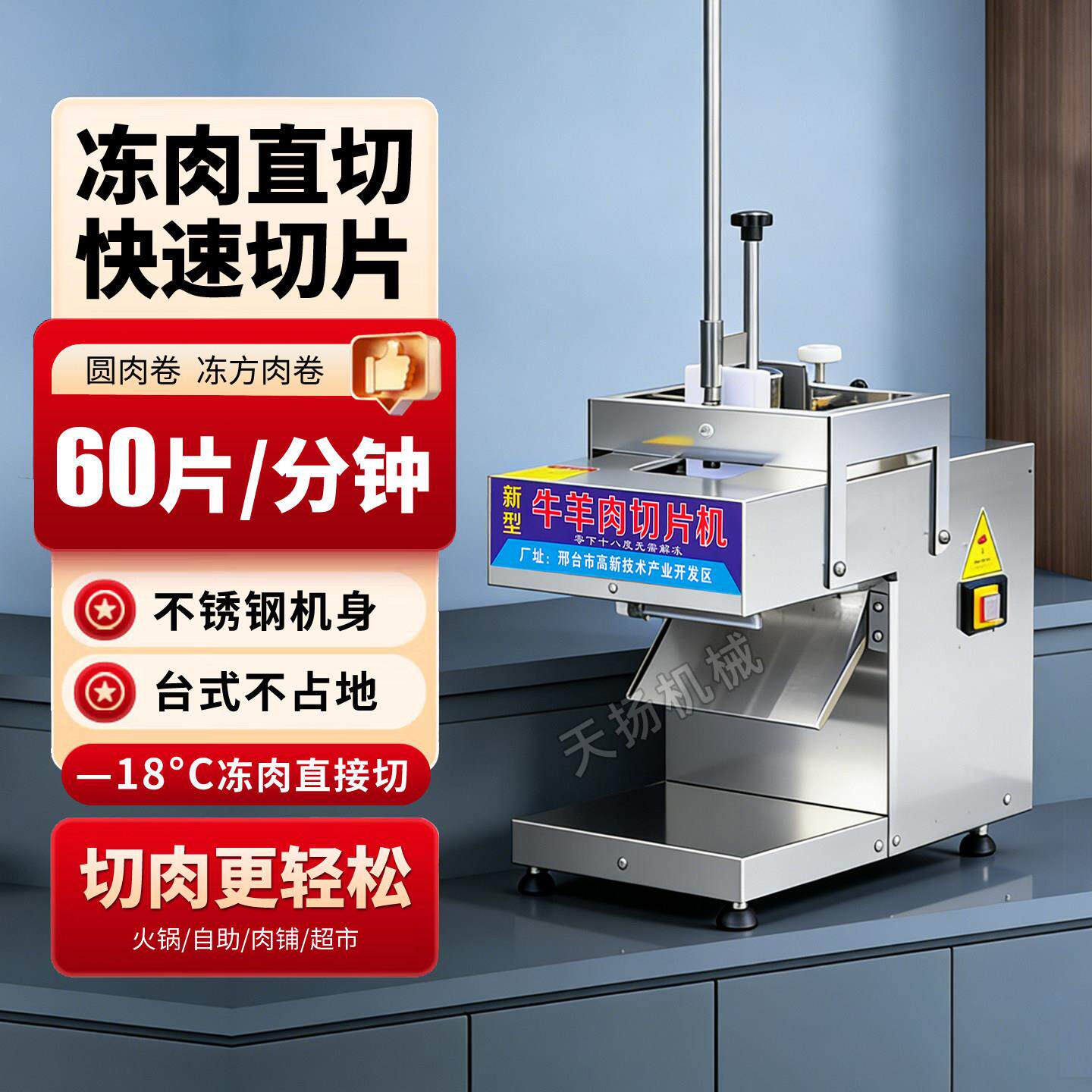 台式全自动羊肉切片机商用冻羊肉卷肥牛方砖火锅店烤肉店专用设备