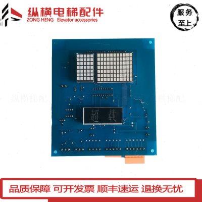 电梯配件电梯外呼显示板 PCS-JX VER SION4.4 全新现货 实物拍摄