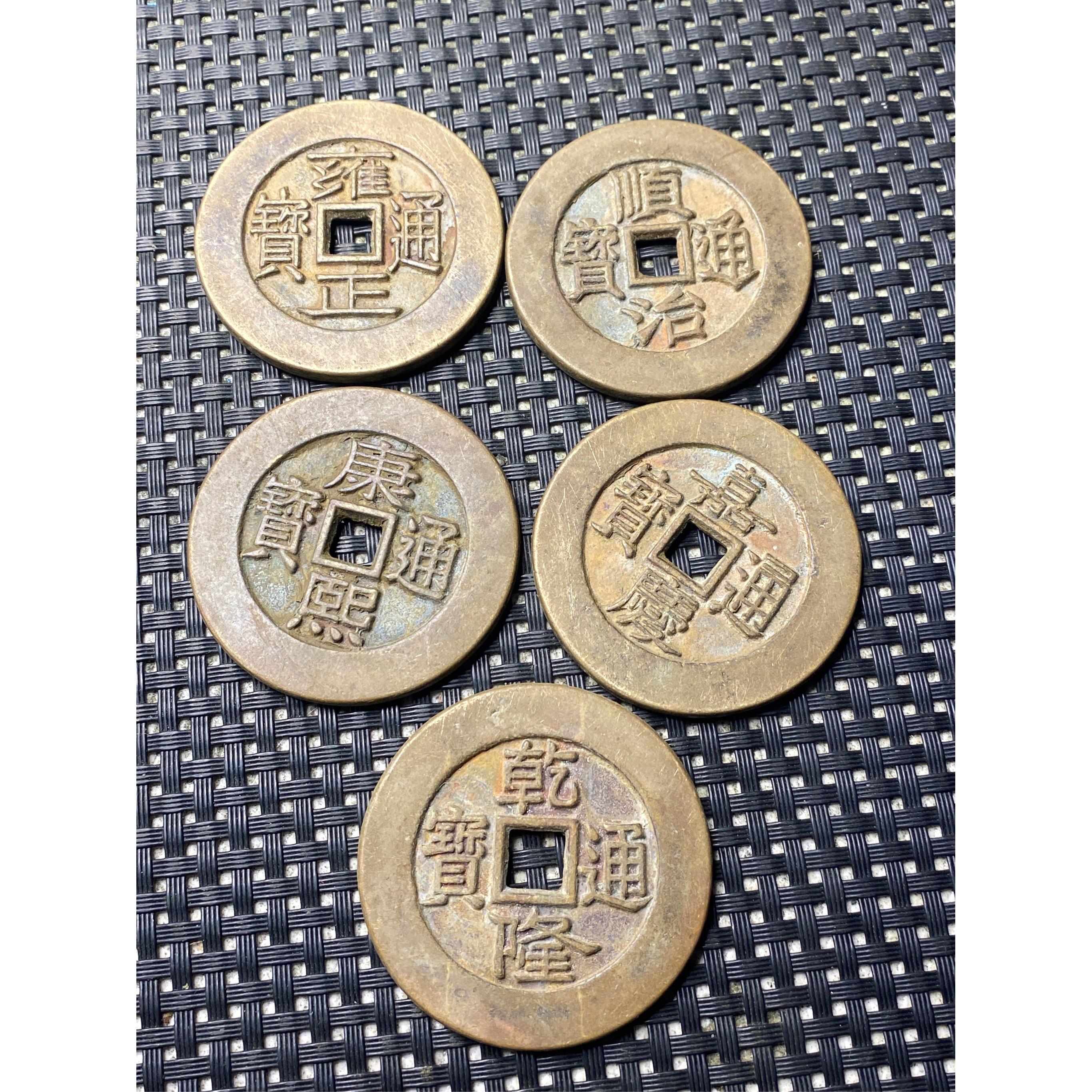 五帝钱工艺礼品摆饰 顺治康熙雍正干隆嘉庆 天下太平花钱 工艺摆