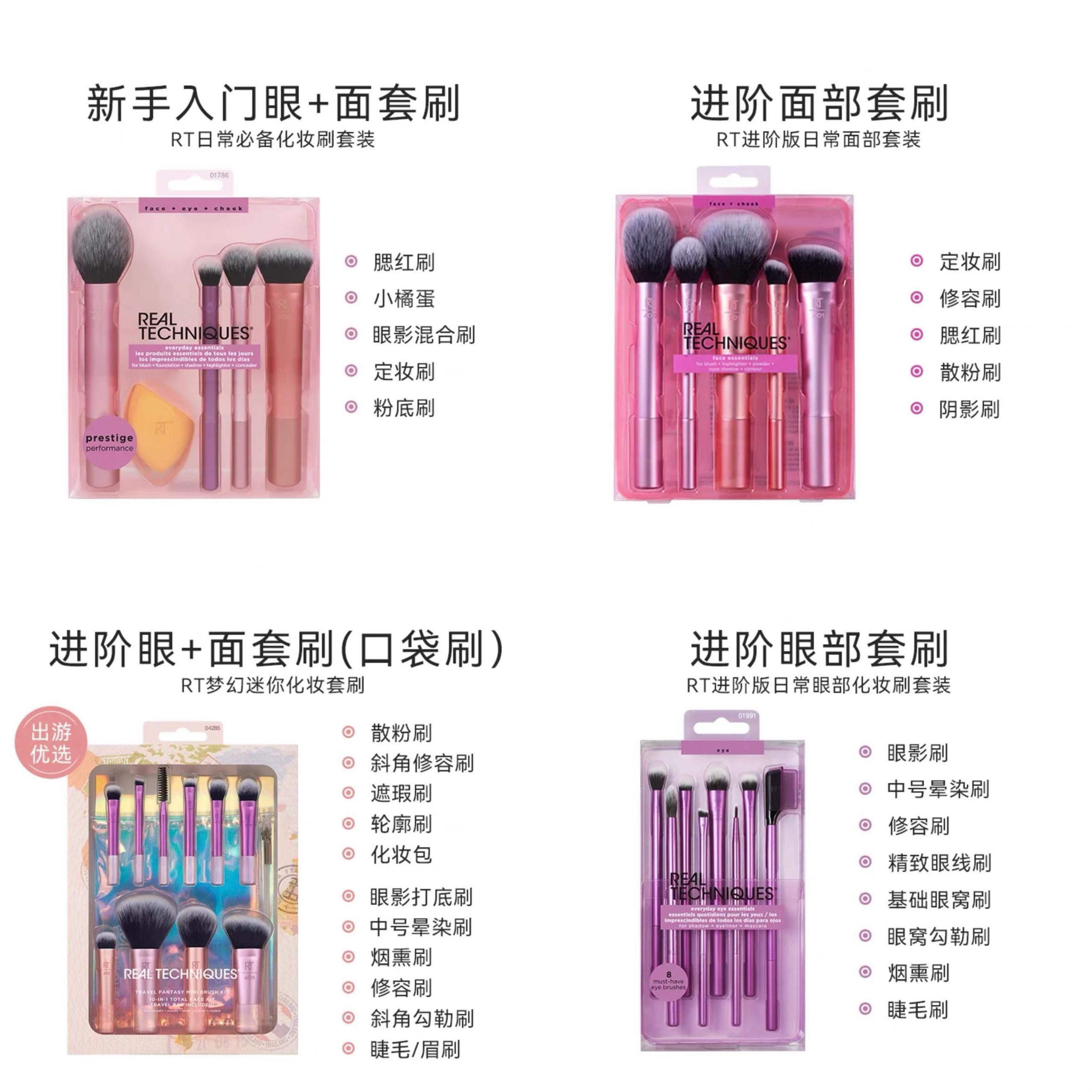 出欧美~RT迷你化妆刷套装rt腮红刷散粉刷修容刷粉底刷眼影刷便携