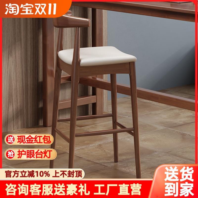 实木高脚吧台椅家用简约椅子原木风客厅餐椅北欧靠背长腿牛角椅