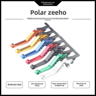 适用极核AE5 EZ3i AE4Pro/Max MY25碟刹牛角刹车柄拉杆把手改装件