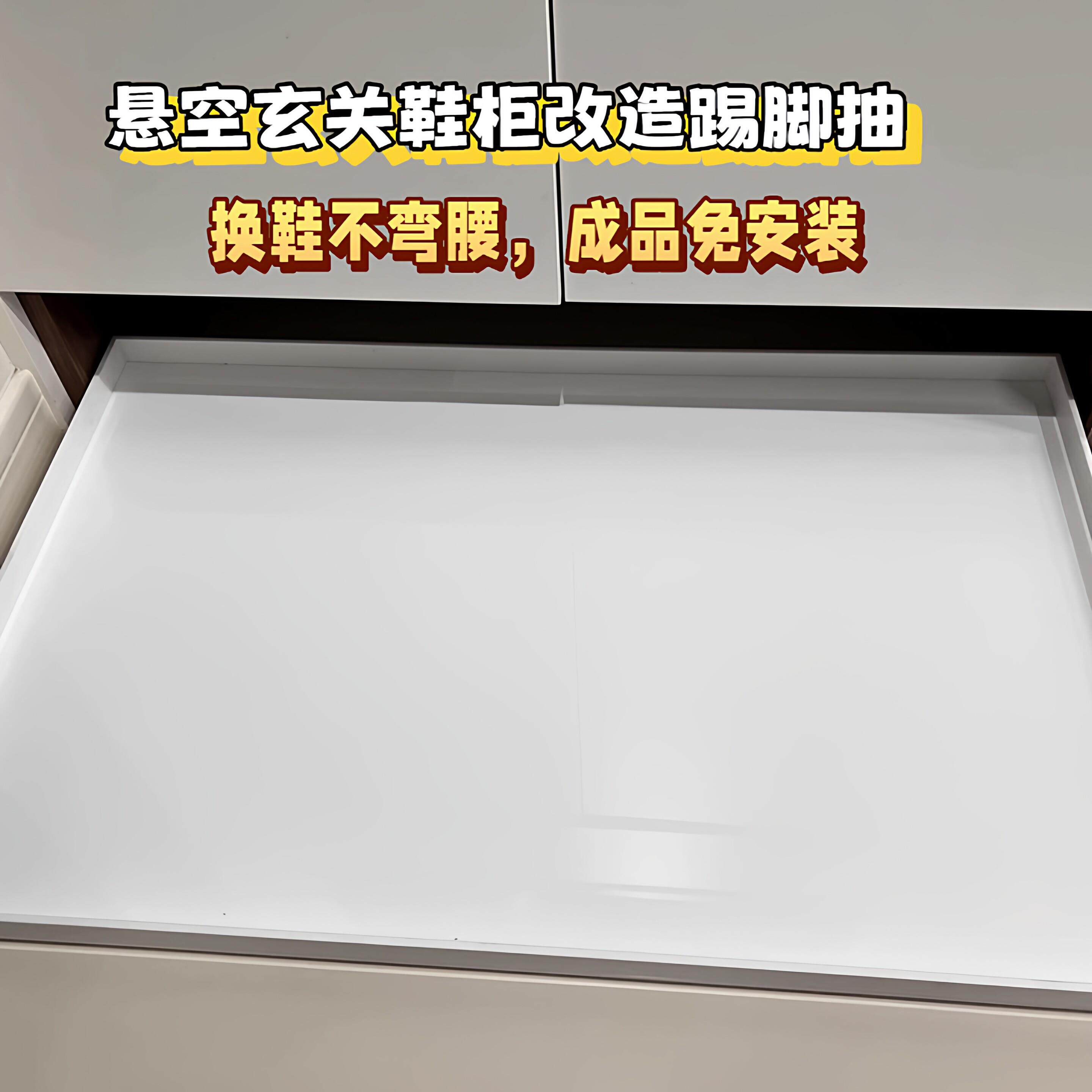 鞋柜抽拉托盘玄关鞋柜改造踢脚抽亚克力柜内抽屉分层滑轨拉篮超薄