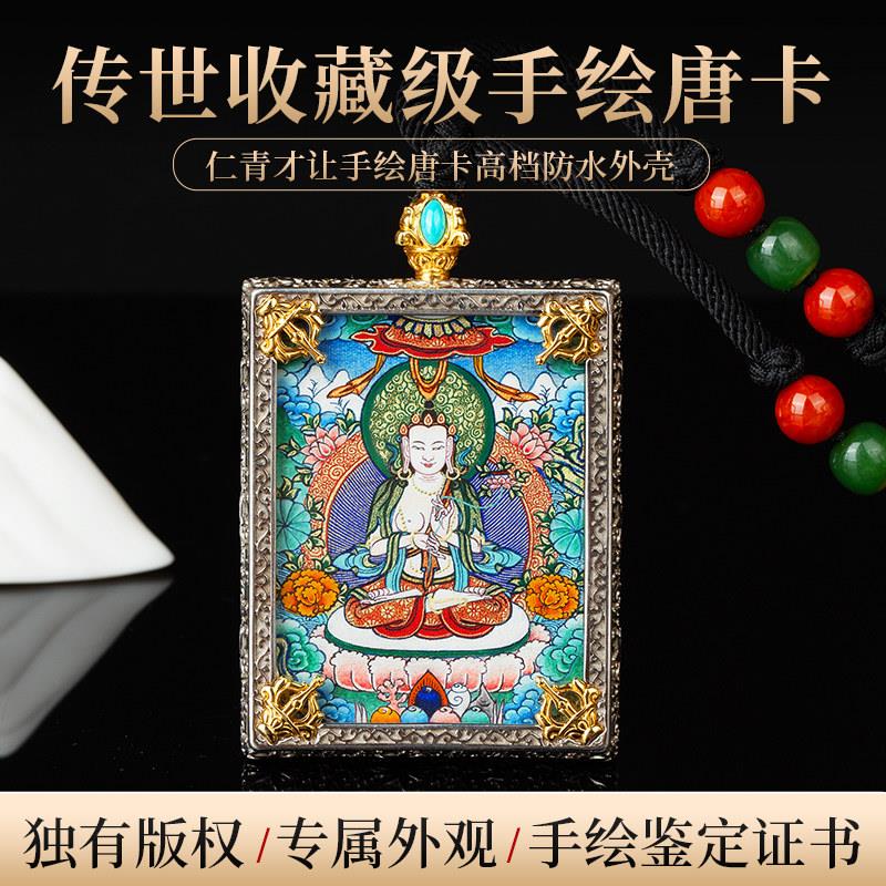 西藏热贡纯手绘唐卡 随身扎基拉姆嘎乌盒藏式吉祥唐卡吊坠 手工唐