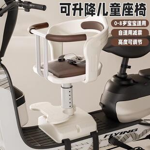 电动车儿童座椅前置电动车宝宝安全座椅配件机车小孩婴幼儿坐椅