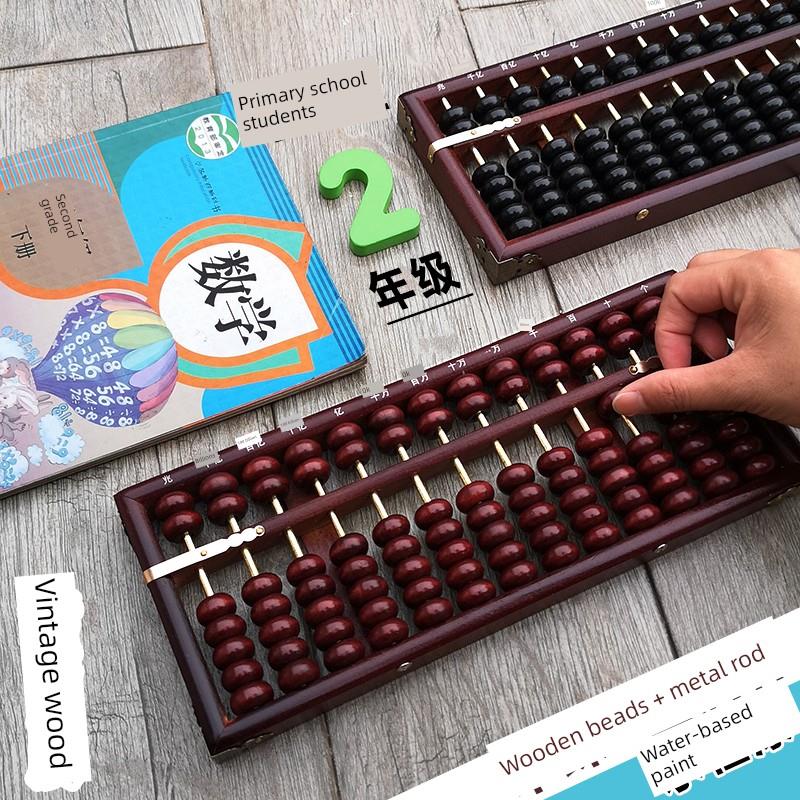 算盘老式实木小学生二年级数学算盘心算