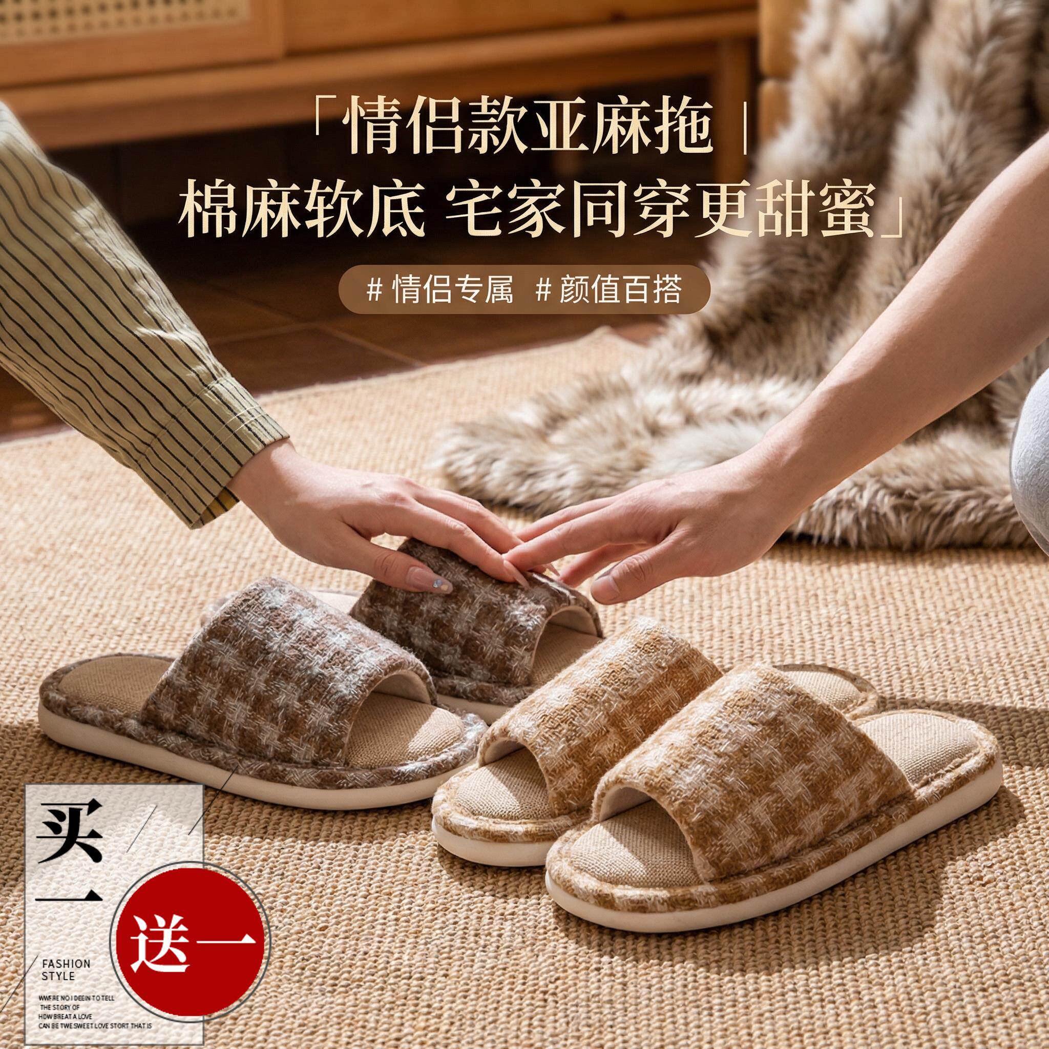买一送一亚麻拖鞋女四季室内防滑防臭情侣居家用静音棉麻布拖鞋男