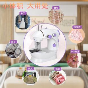 脚踏缝纫机家用小型迷你裁缝机全自动电动简易缝衣机 202微型台式