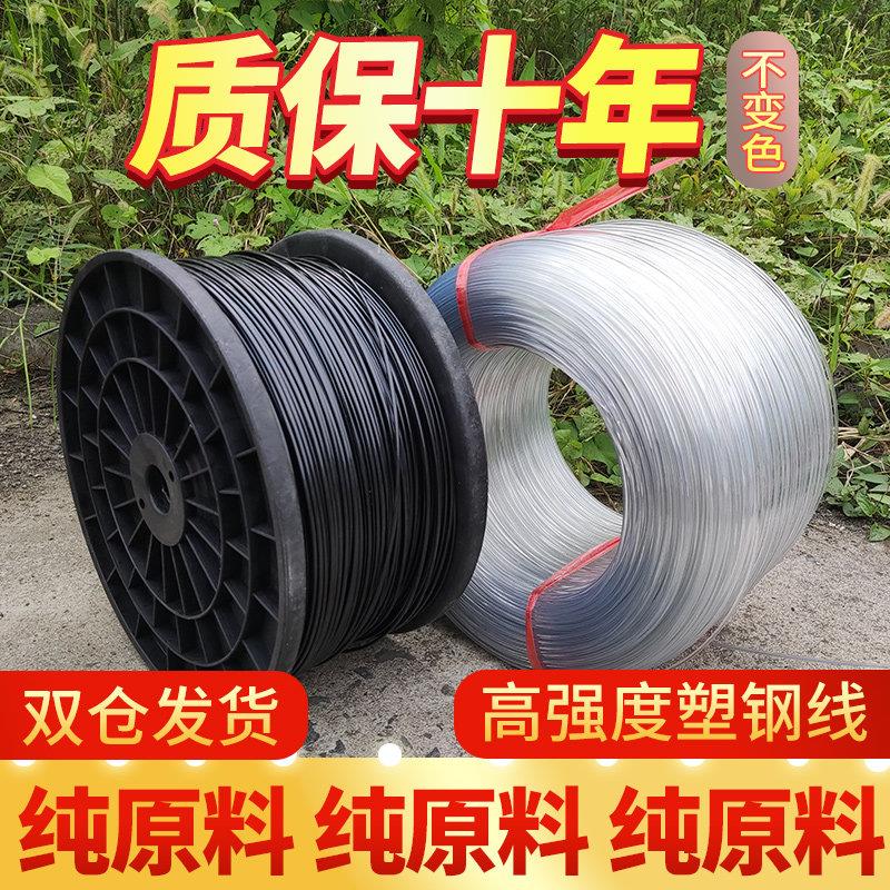 塑钢线聚酯线绳托幕线吊百香果葡萄架养殖护栏压膜带拉线大棚配件