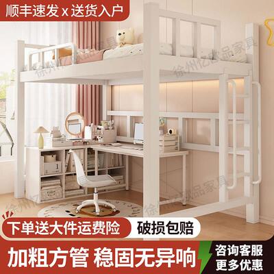 铁艺高架床两用二楼香港家用小户型复式省空间公寓上床下空铁架床