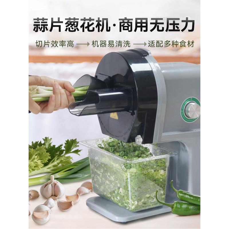 香程切蒜片机电动蒜片机自动切葱花机切菜器大蒜切片器商用切菜器