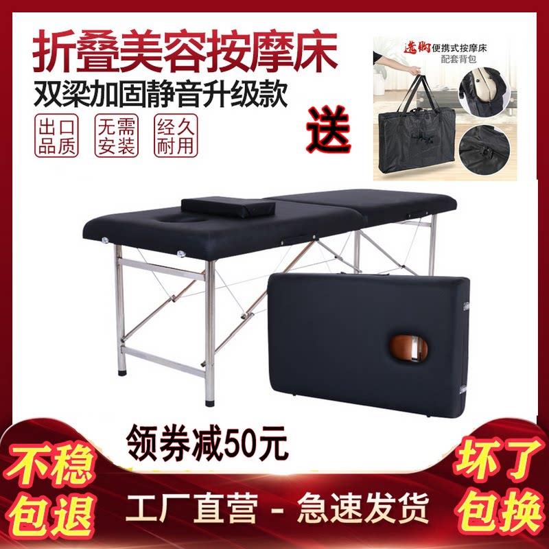 美容院用可携式按摩床可调理疗推拿床带洞原始点专业按摩床设备