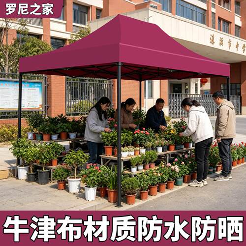 防雨用遮阳棚折叠遮雨棚户外四脚伞帐篷摆摊专用太阳大伞四角雨棚