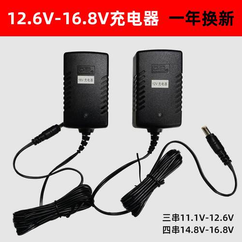 楷力应急启动电源充电器12v24v搭电宝专用快速原装12.6v16.8v充电