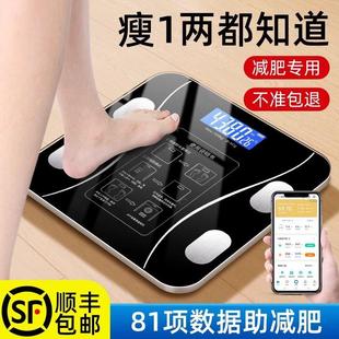 体脂秤智能精准家用脂肪称蓝牙减肥专用秤体重计小型电子秤体重计