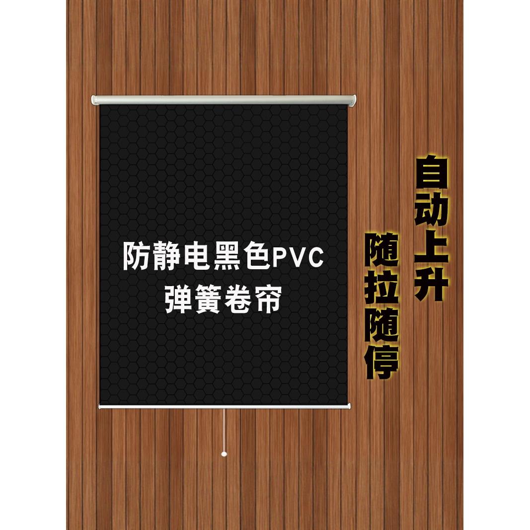 弹簧自动回弹卷帘窗帘仓库厂房车间防尘黑色PVC遮光 防静电网格帘