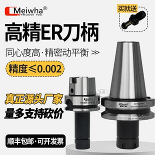 梅华正品数控刀柄BT40BT30BT50ER32er25夹头 CNC动平衡防锈铣刀柄