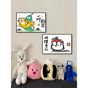 展览洪图创意搞笑励志字画相框卧室桌面摆件装饰画挂画馈赠朋友
