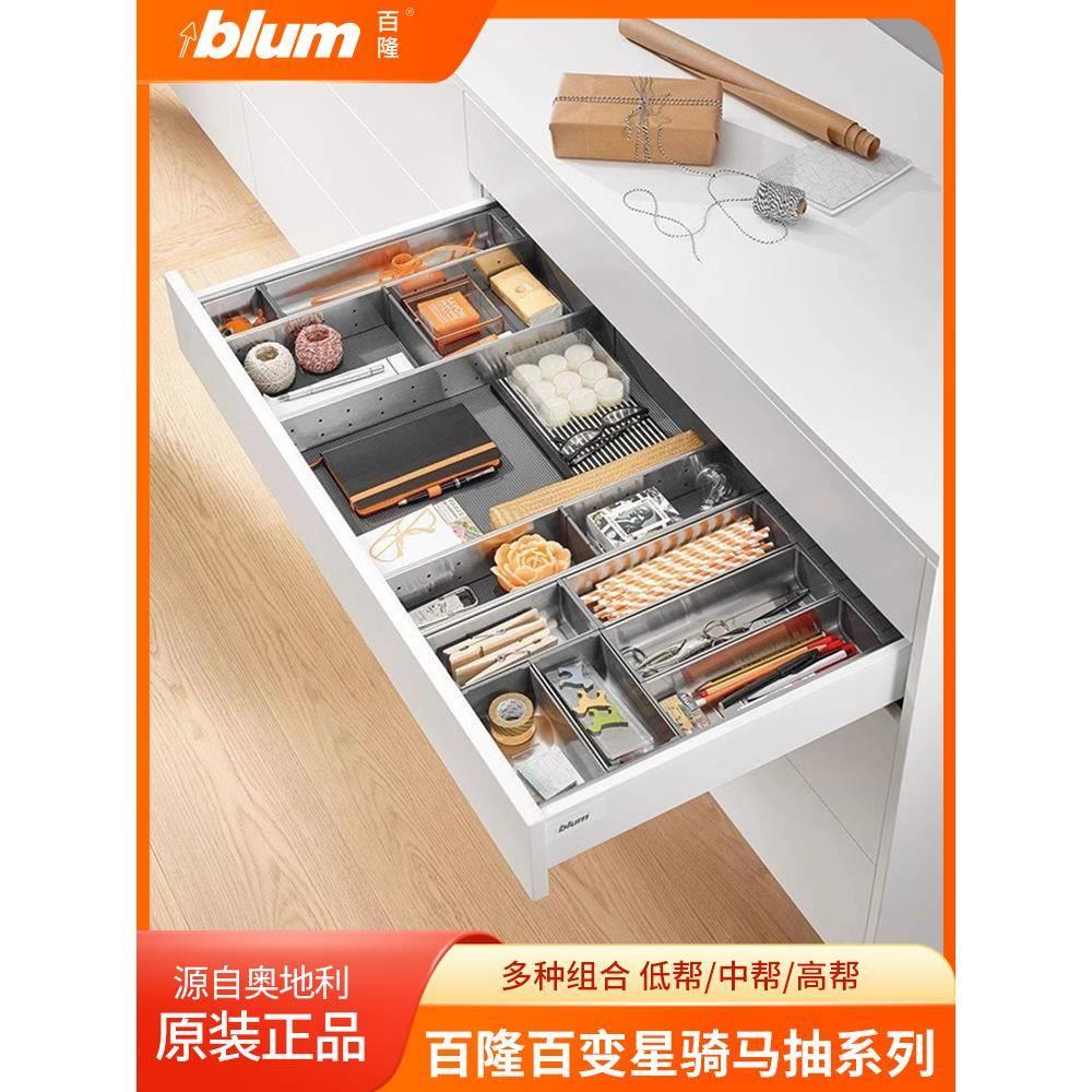 lum百隆百变星橱柜阻尼骑马抽 缓冲轨道丝光白特拉黑色抽屉滑道