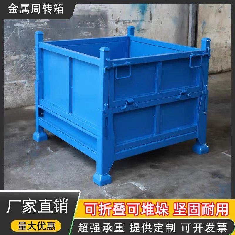 重型铁板箱金属周转箱铁箱车间铁屑箱物料箱铁框仓储笼铁质零件框