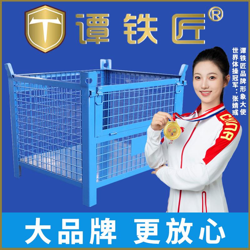 谭铁匠重型仓储笼固定式网格料箱五金折叠金属行吊铁框物流周转箱