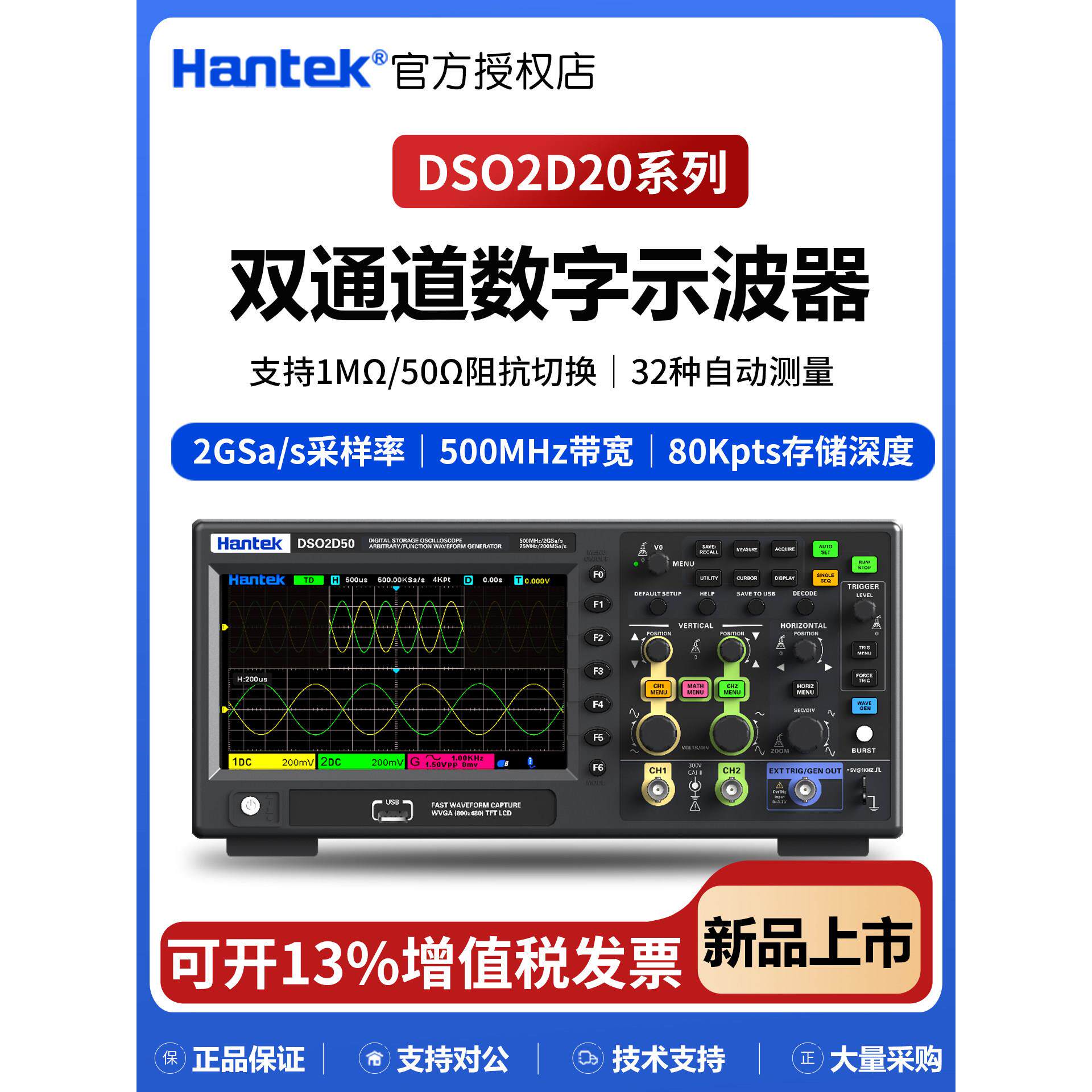 汉泰新品DSO2D20双通道台式数字存储示波器500M带信号源2G采样