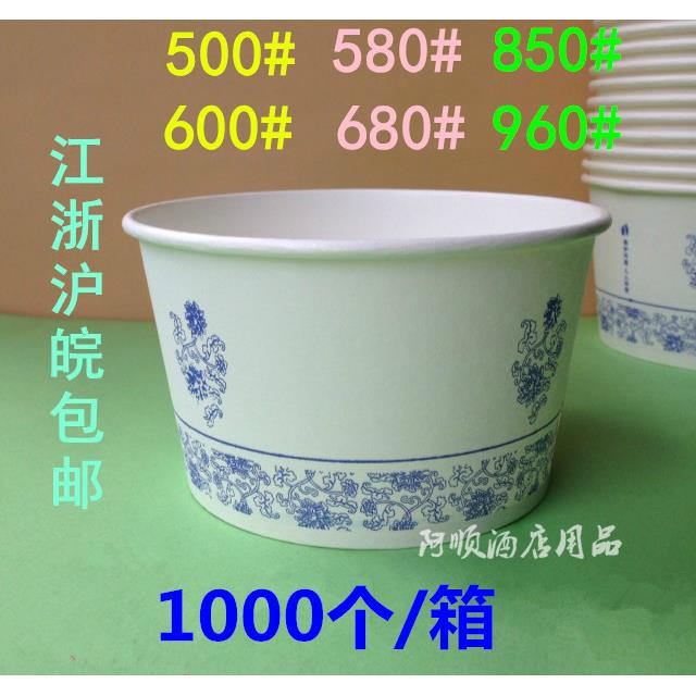 500/600/580/680/850/960/1100 ml 一次性碗纸碗打包桶快餐盒包邮
