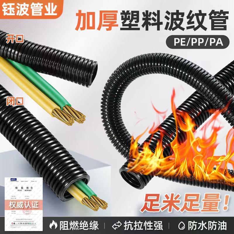 PA66尼龙塑料波纹管汽车线 线束电线 线保护套阻燃穿线 线管螺纹