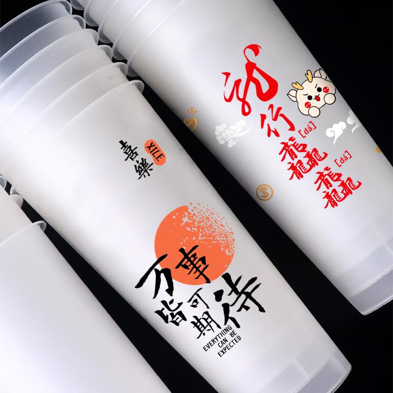 90口径国风奶茶杯子商用一次性商用带盖700ml果汁杯网红500注塑杯