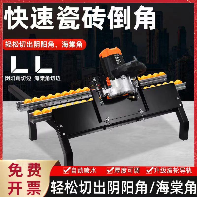 瓷砖倒角神器新款多功能磁砖倒角机45度切角器切割机海棠角倒角器