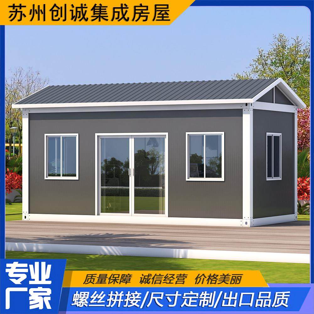 集装箱移动房住人彩钢集成房屋办公室定制简易组装可拆卸活动板房,基础建材,钢结构活动板房,淘宝优惠券,粉丝福利购,淘宝优惠卷