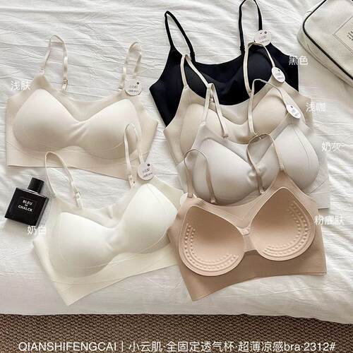 小云肌细肩带裸感奶皮轻薄聚拢舒适内衣女固定杯美背无痕文胸2312