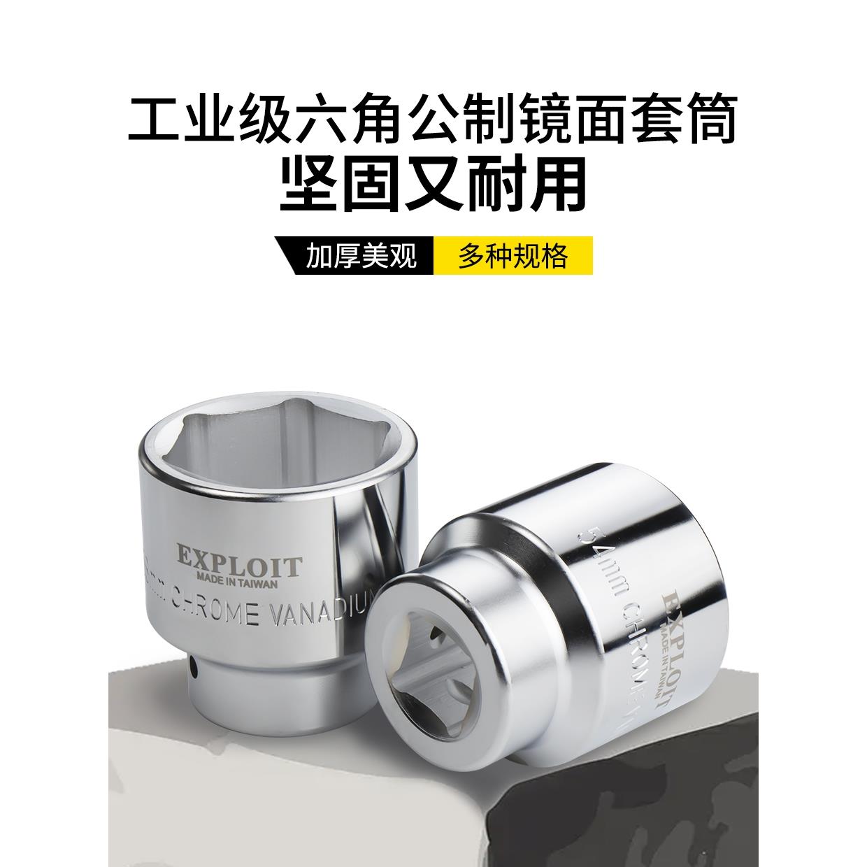 德国精选进口开拓重型1英寸套筒风炮外六角套头36-80mm电动气动扳