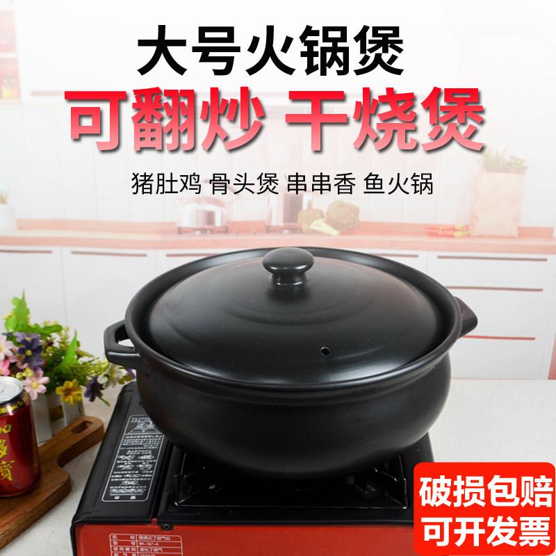 火锅店专用砂锅大号特大号商用干烧煲串串香猪肚鸡石锅鱼煲汤炖锅