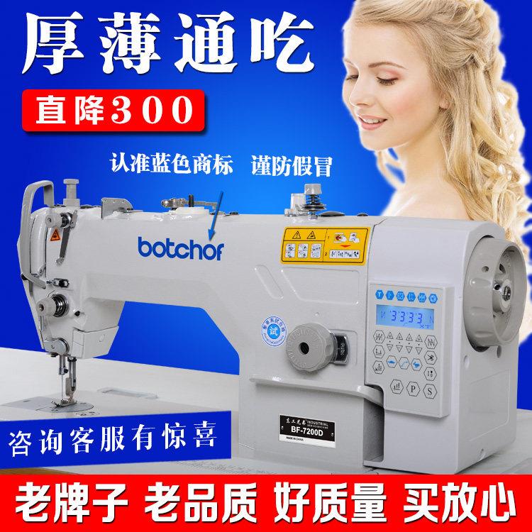 全新东工正品电动缝纫机家用多功能全自动剪线电脑平车平缝机工业